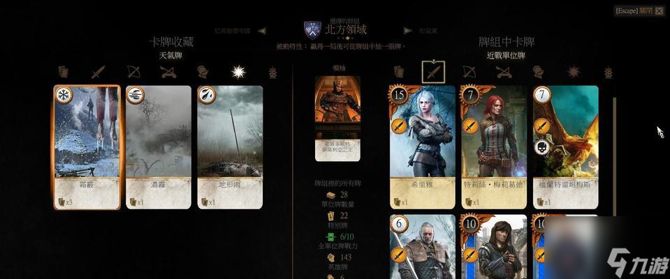 《巫师之昆特牌》游戏通用状态坚韧详解(掌握坚韧状态)