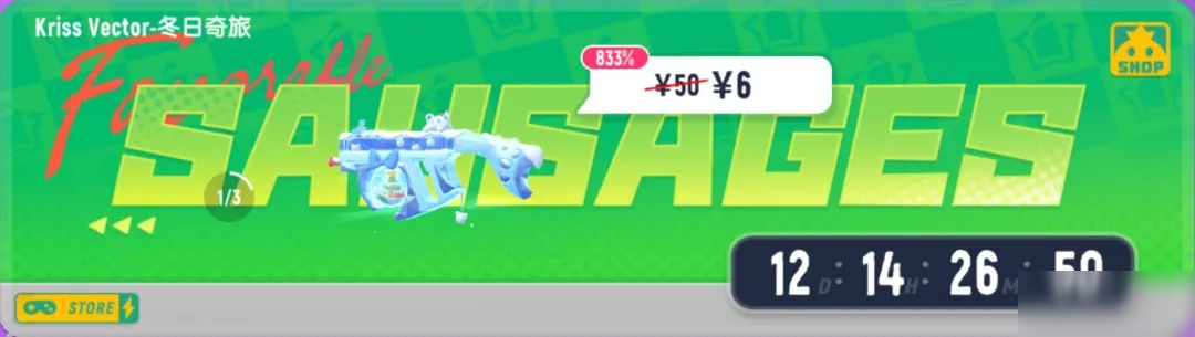 【活动】超！绝！特！惠！冬日奇旅活动即将上线，全新枪皮来袭！