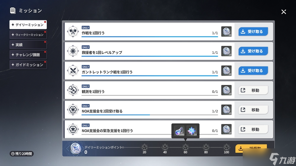 《Star Savior》入坑攻略