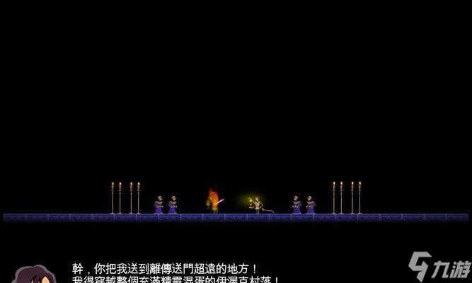 《攻略厕所穿越记第九章，体验最刺激的游戏冒险》（挑战极限）