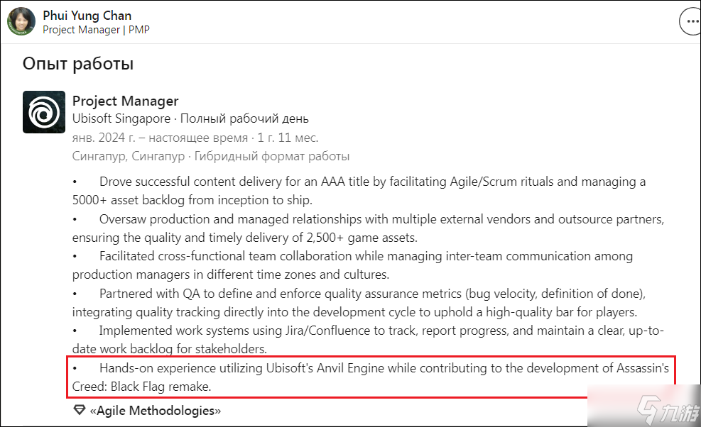 新迹象表明《刺客信条4：黑旗》将推出重制版，育碧员工于领英有所标注