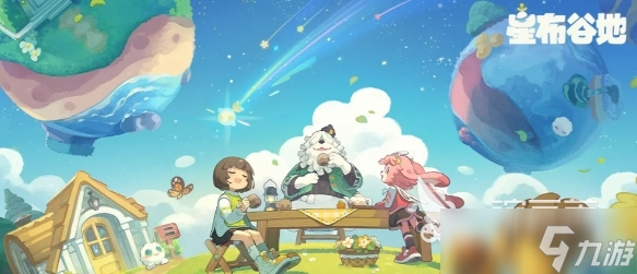 星布谷地钓鱼怎么玩 星布谷地钓鱼详解
