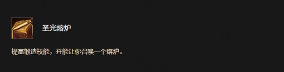 《魔兽世界时光服》光铸德莱尼种族天赋效果介绍