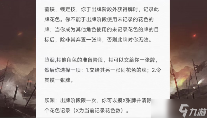 三国杀琳琅奇境武将星法正强度解析