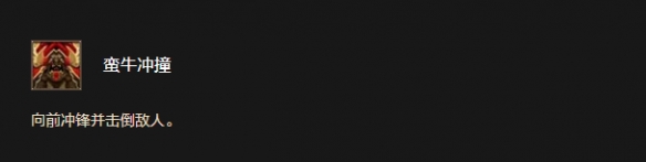 《魔兽世界时光服》至高岭牛头人种族天赋效果一览