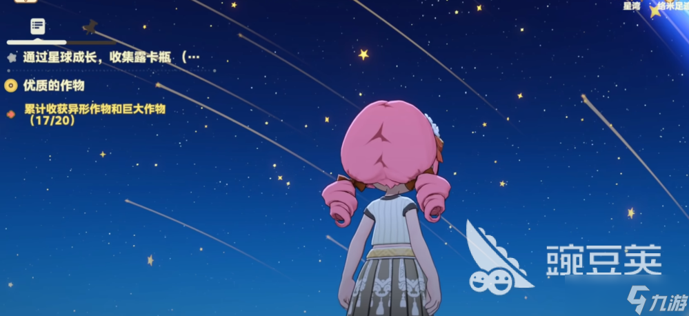 星布谷地流星雨怎么触发 星布谷地流星雨介绍