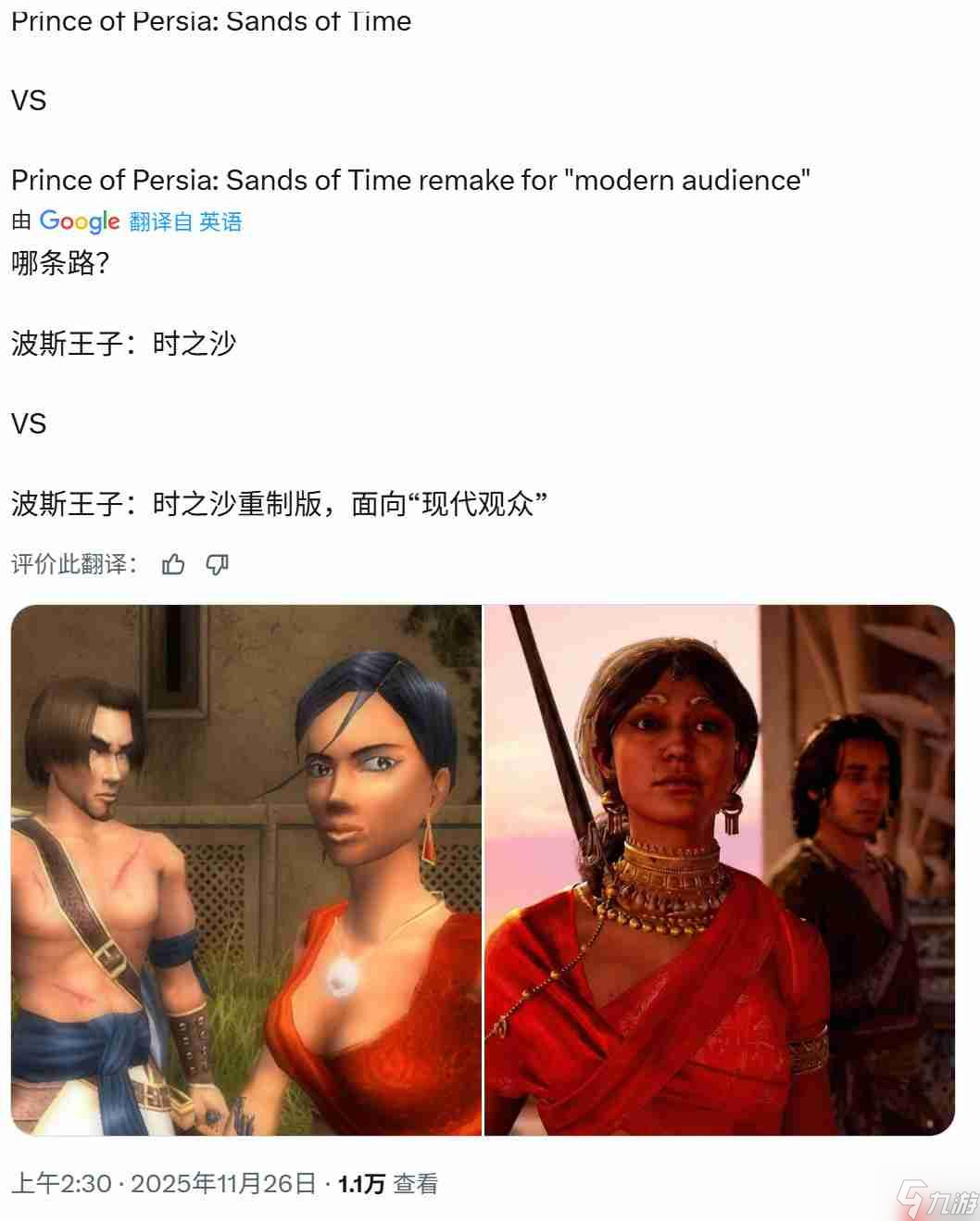 黑皮肤波斯王子?《波斯王子:时之砂重制版》引网友不满