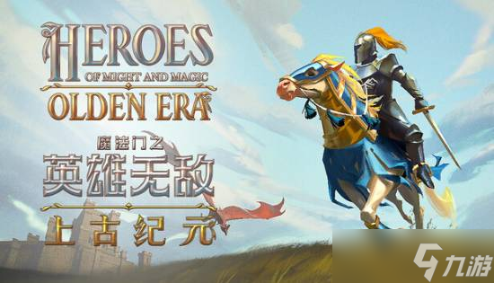 英雄无敌新作践行三分法则平衡传承与创新