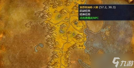 魔兽联盟35级任务地点在哪里 任务内容是什么 