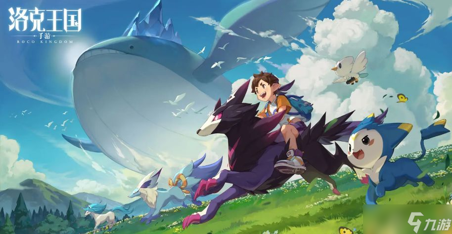 《洛克王国世界》野闪刷取攻略