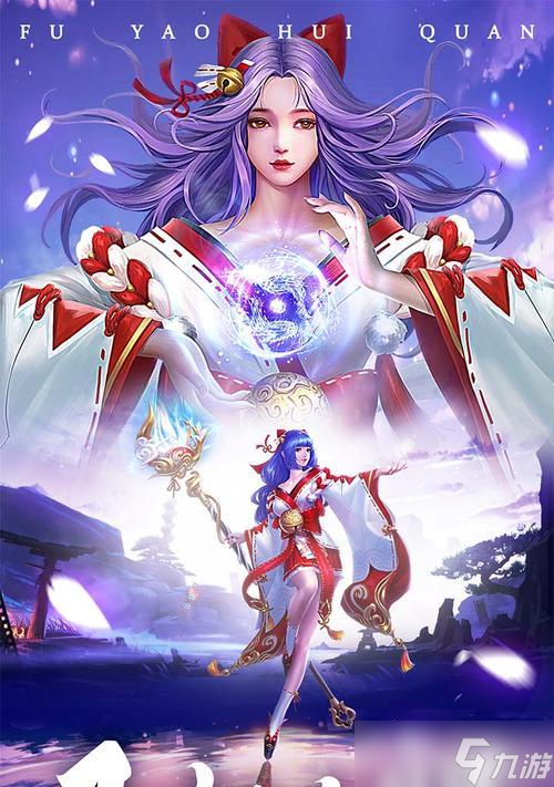 《伏妖绘卷》游戏新手必看攻略-角色篇(轻松掌握角色技能)