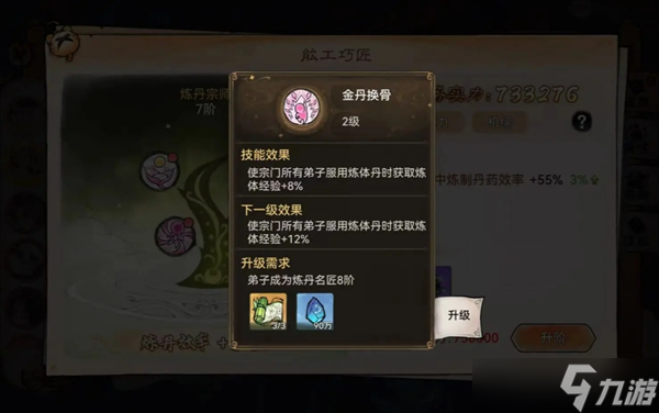 最强祖师最省丹药达到金仙的境界与炼体圆满攻略