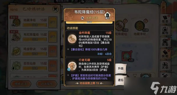 最强祖师套盾流黑科技元润玩法指南