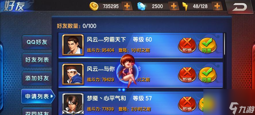 《拳皇98终极之战OL》游戏攻略大全（1021每日连击攻略）