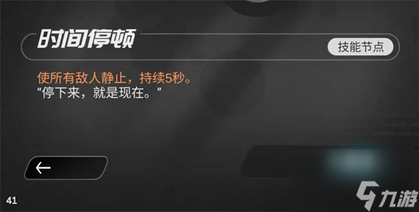 嘣源世界崩塌梦境邪道流速通攻略