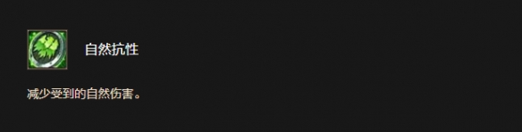 《魔兽世界时光服》牛头人种族天赋效果一览