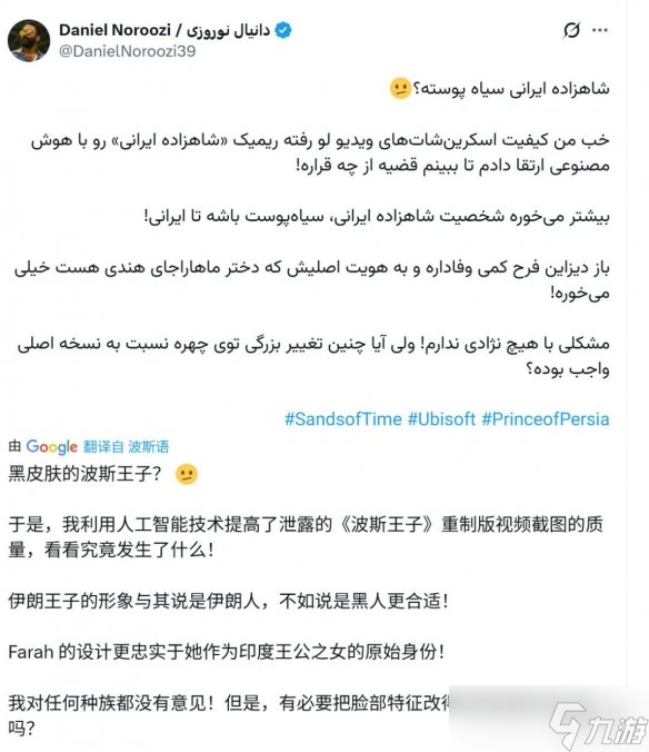 《时之砂重制版》角色设计引争议!玩家不满王子形象