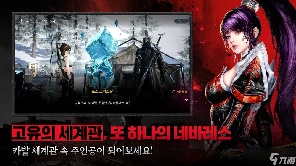 《黑色契约Online》IP正统新作《黑色契约RED》于韩国推出 时隔20年重回涅瓦雷斯