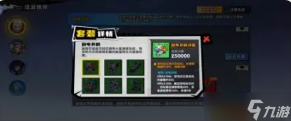 远星集结新手入门选择搭配推荐