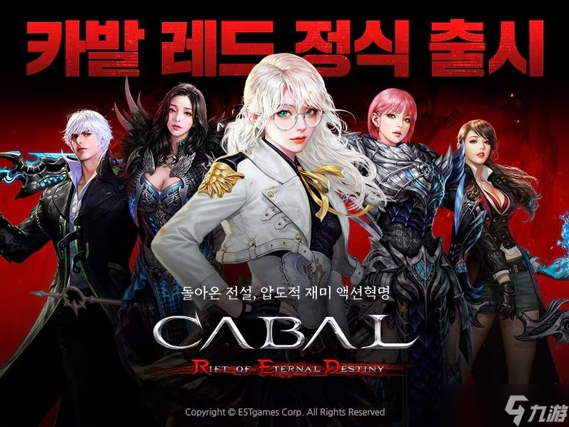 《黑色契约Online》IP正统新作《黑色契约RED》于韩国推出 时隔20年重回涅瓦雷斯