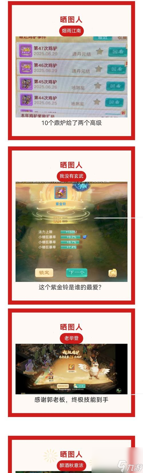 大话西游手游交换物品的正确方法是什么