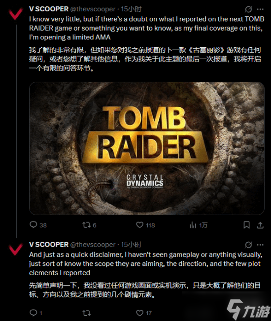 《古墓丽影》新作爆料 劳拉更成熟 玩法更加现代化 