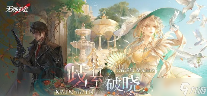 无期迷途玛格丽塔怎么配队-玛格丽塔阵容搭配推荐