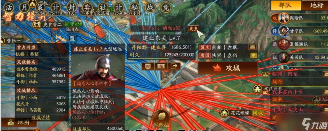 <a id='link_pop' class='keyword-tag' href='https://www.9game.cn/sgzzlb/'>三国志战略版</a>建业攻打全攻略:步步为营,拿下江东重镇