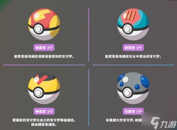 《宝可梦传说ZA》DLC超次元爆涌预购特典介绍 预购有什么奖励