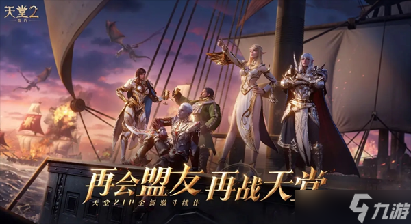 天堂2盟约职业技能获取方法讲解