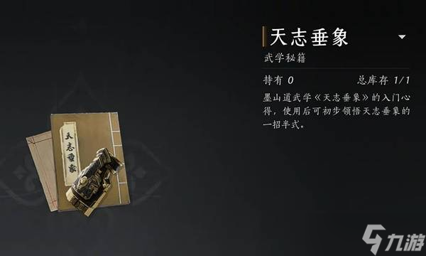 《燕云十六声》全新武学与心法取得途径分享