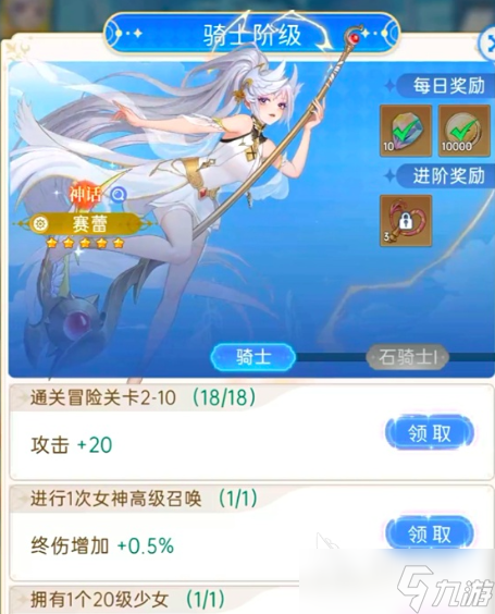 绯月絮语升星有什么用 绯月絮语升星玩法详细分享