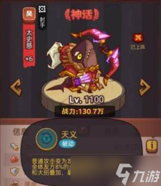 咸鱼之王刷图阵容玩法