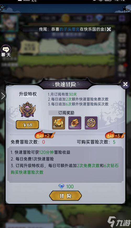 《魔镜物语钻石》钻石使用攻略（怎样用好钻石在魔镜物语中游刃有余）