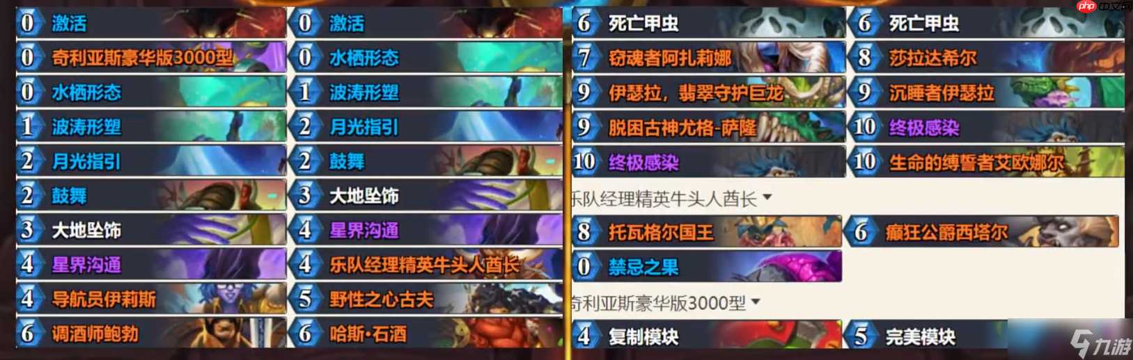 炉石传说狂野星界德卡组怎么搭配-炉石狂野星界德卡组分享11月