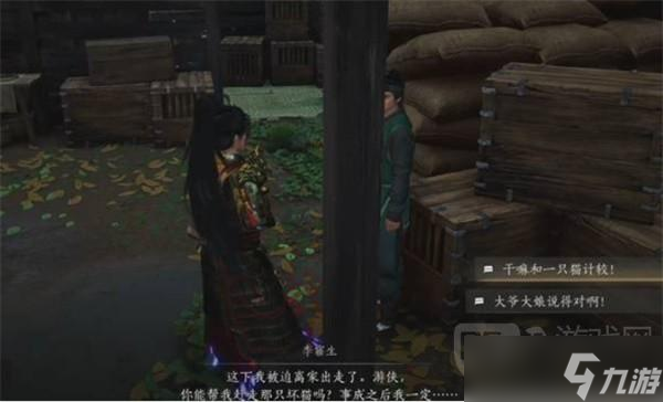 燕云十六声不见山奇遇狸猫太子任务攻略