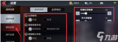 穿越火线如何切换到副屏幕操作?