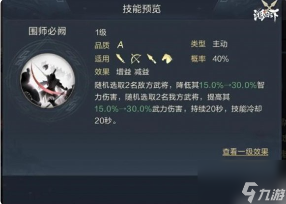 鸿图之下灵帝最强搭配是什么 鸿图之下灵帝阵容技能搭配攻略