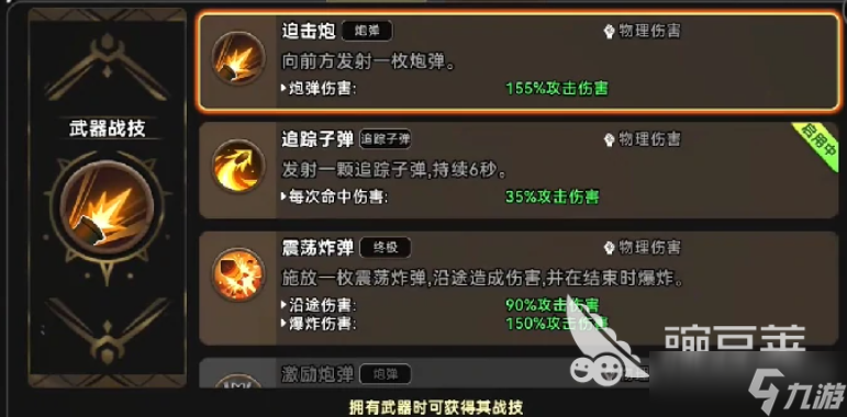 酋长你别跑平民最佳阵容怎么搭配 酋长你别跑手游平民阵容分享