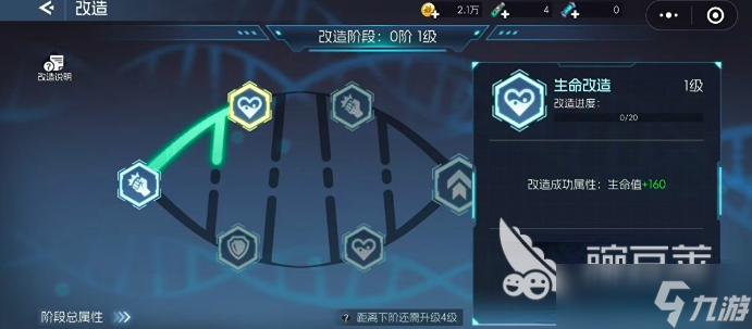 街机恐龙手游强化攻略 街机恐龙手游技能强化怎么选