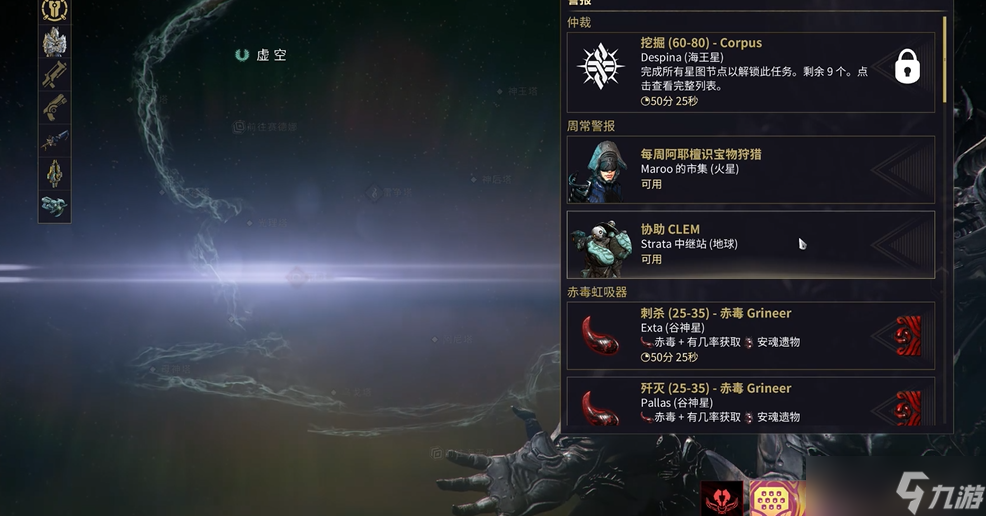 星际战甲“帮助克里姆”任务承接指南,新手也能快速找到入口