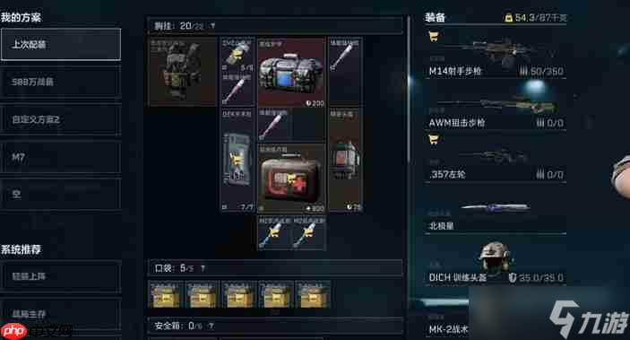 三角洲行动假死流套补偿方法