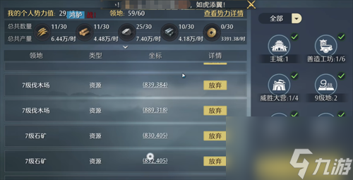 九牧之野新手怎么玩 九牧之野新手玩法教学