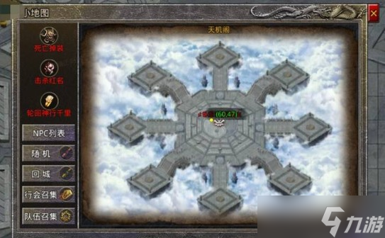 原始传奇天机阁攻略