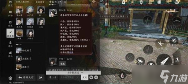 《燕云十六声》九流门跑商及声望获取攻略