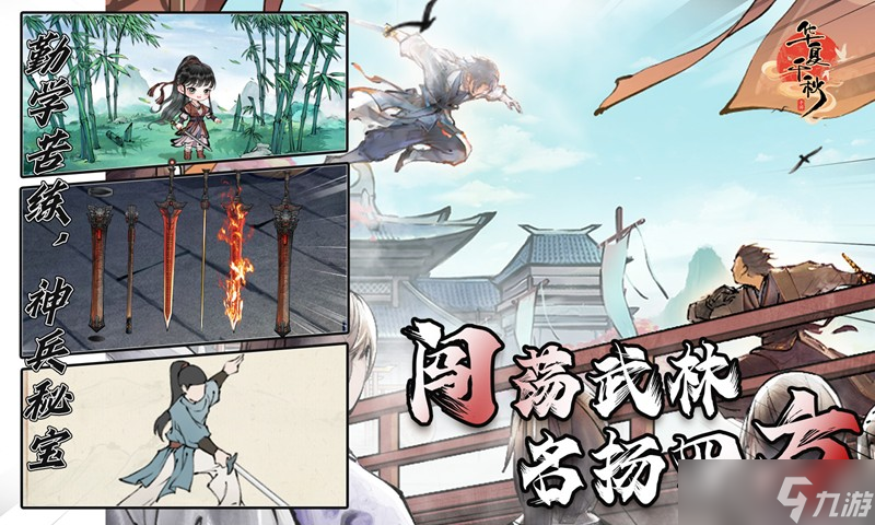 华夏千秋半夏怎么样 半夏人物背景故事介绍