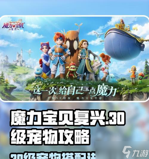 魔力宝贝起源宠物捕捉技巧？捕捉宠物的注意事项是什么？