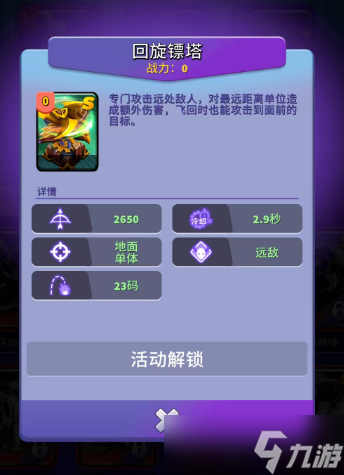 人征塔战四年内测老玩家萌新入门攻略(新手必看)塔防以及角色介绍