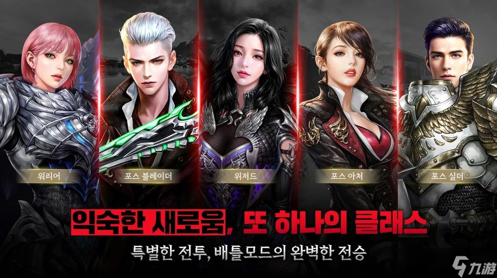 《黑色契约Online》IP正统新作《黑色契约RED》于韩国推出 时隔20年重回涅瓦雷斯