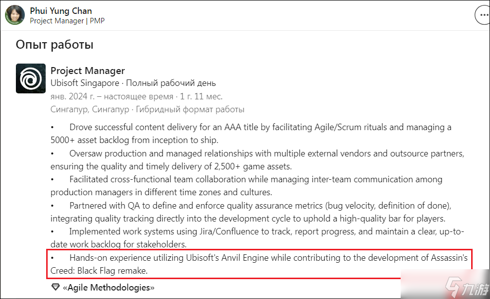 《刺客信条4 黑旗》重制版再添新证 育碧员工在领英标出来了